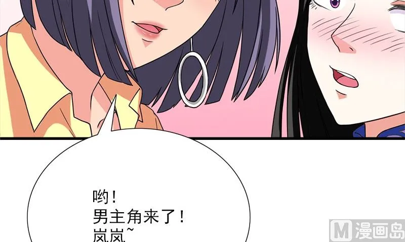 第6话 被女人调戏了 第36页