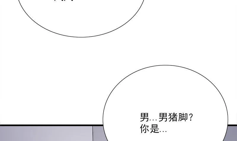 第6话 被女人调戏了 第37页