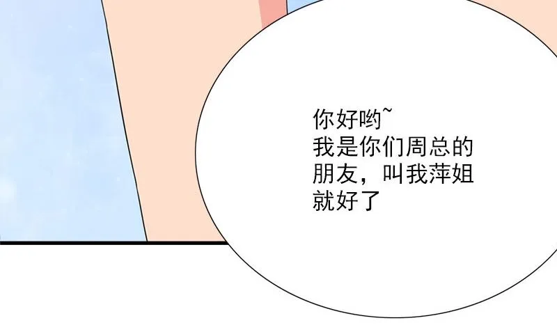 第6话 被女人调戏了 第47页