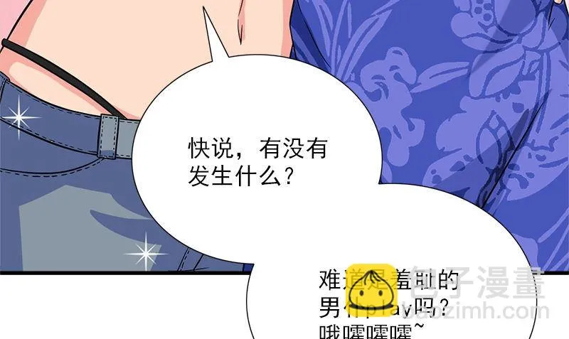 第6话 被女人调戏了 第58页