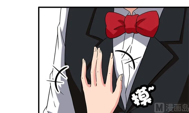 第6话 被女人调戏了 第75页