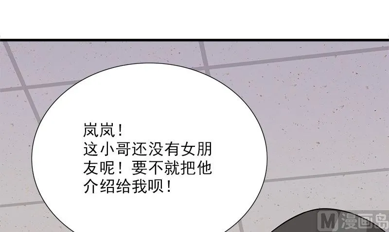 第6话 被女人调戏了 第81页