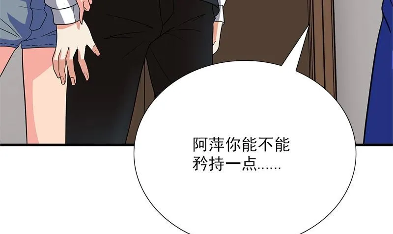 第6话 被女人调戏了 第85页
