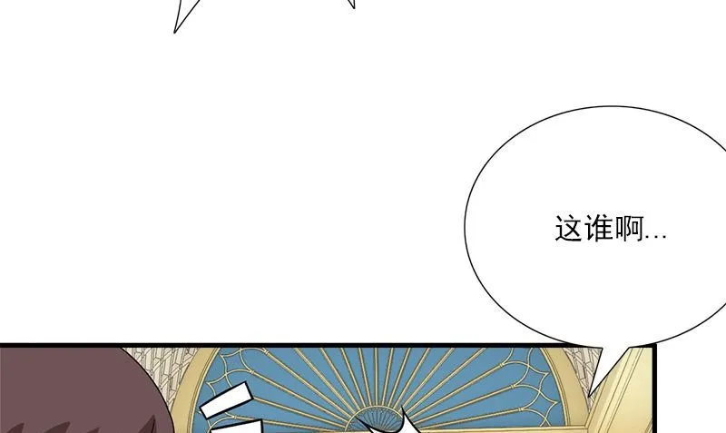 第6话 被女人调戏了 第106页