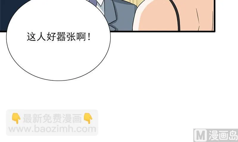 第6话 被女人调戏了 第108页