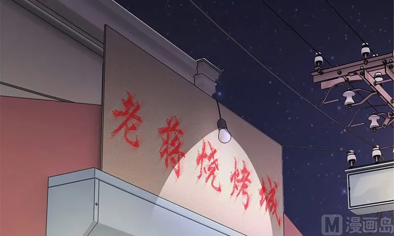 第5话 拼酒 第6页