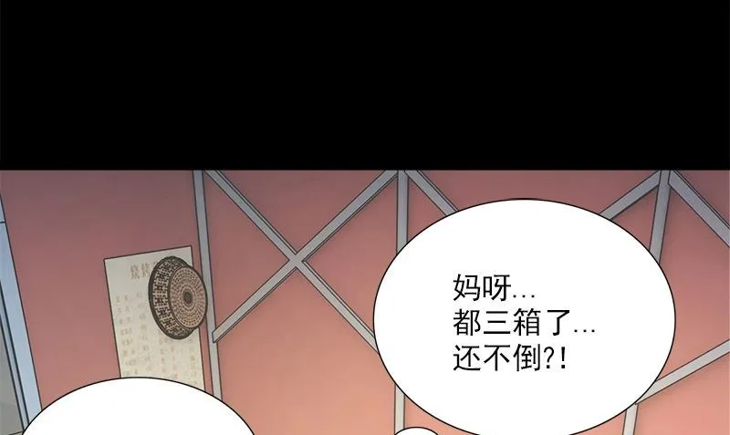 第5话 拼酒 第11页