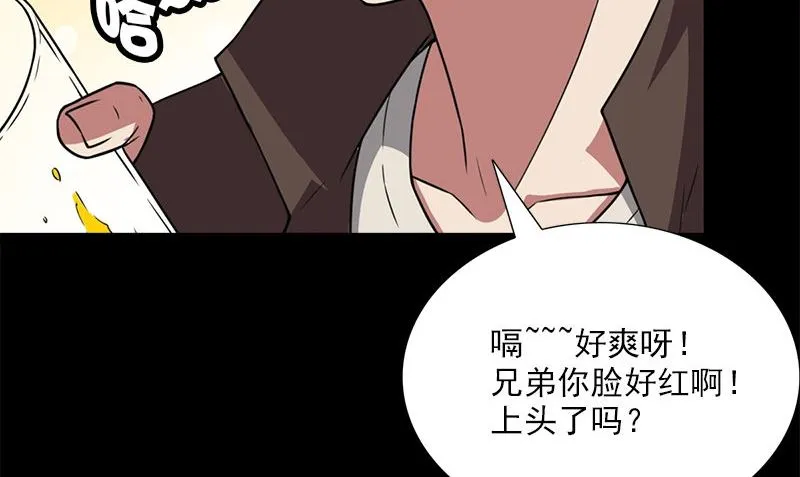 第5话 拼酒 第21页
