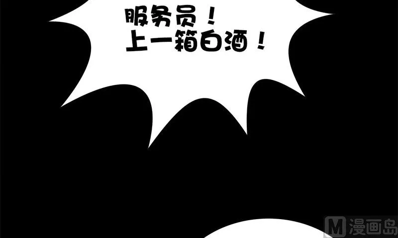 第5话 拼酒 第29页