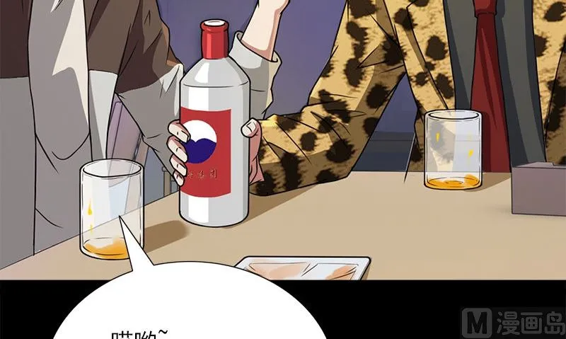 第5话 拼酒 第32页