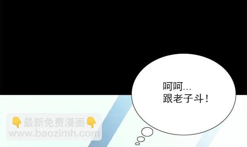 第5话 拼酒 第34页