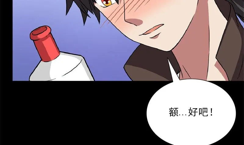 第5话 拼酒 第38页