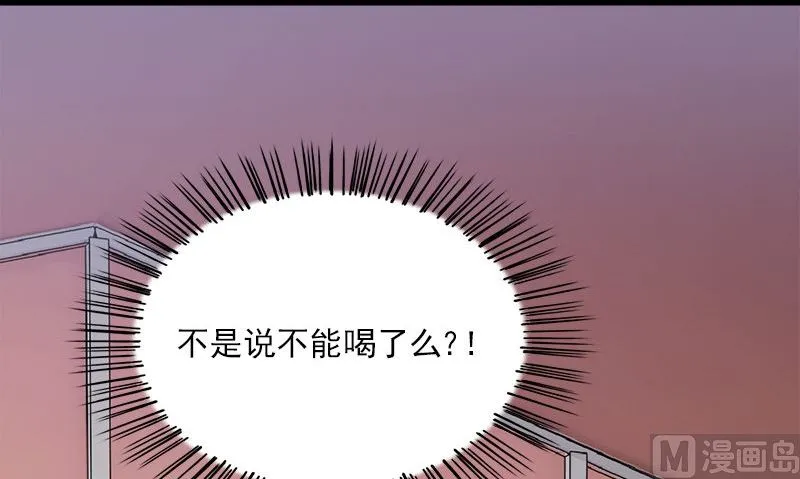 第5话 拼酒 第45页