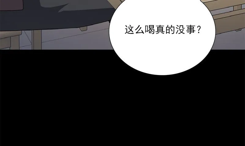 第5话 拼酒 第49页