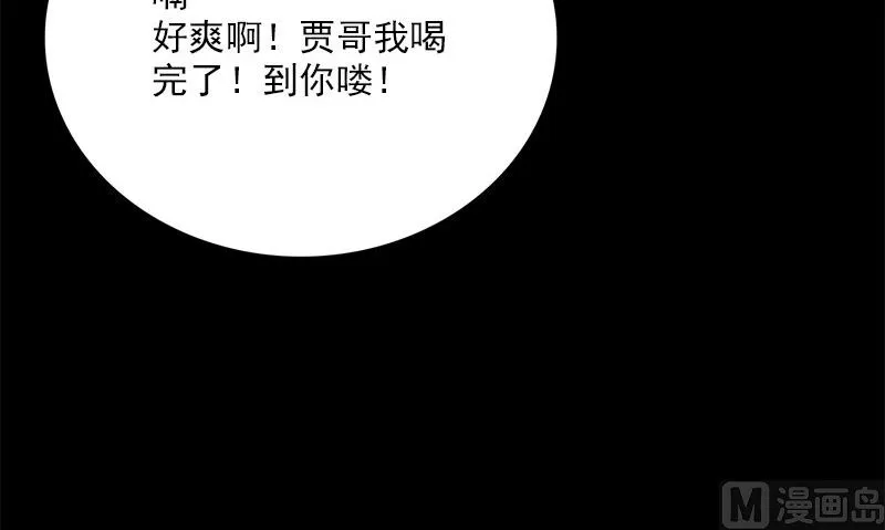 第5话 拼酒 第54页