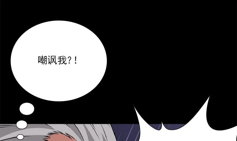 第5话 拼酒 第55页
