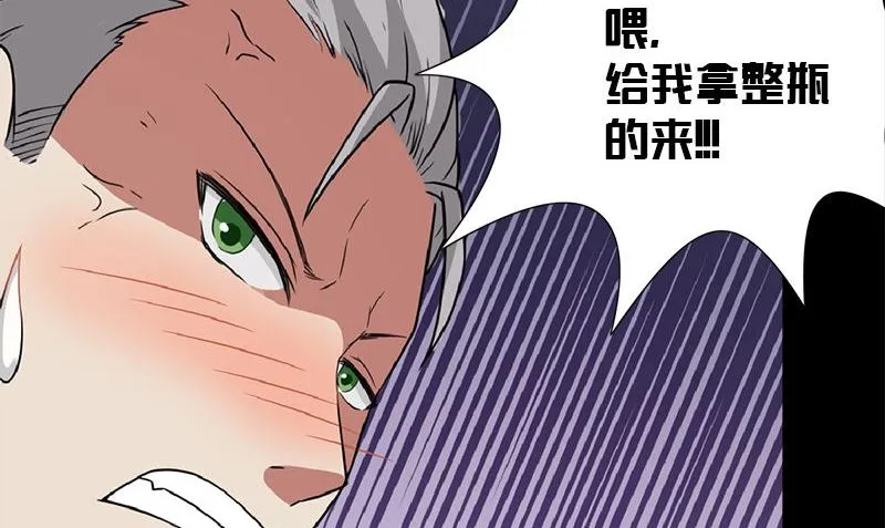 第5话 拼酒 第56页