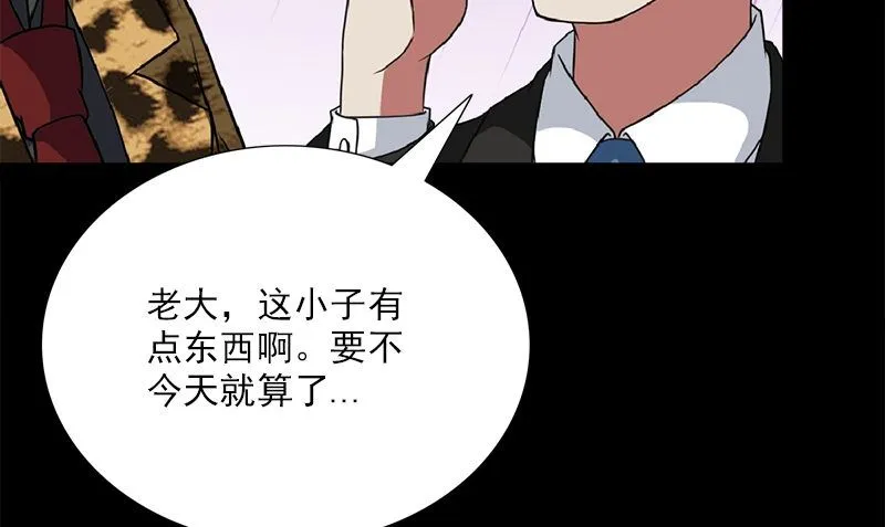 第5话 拼酒 第58页