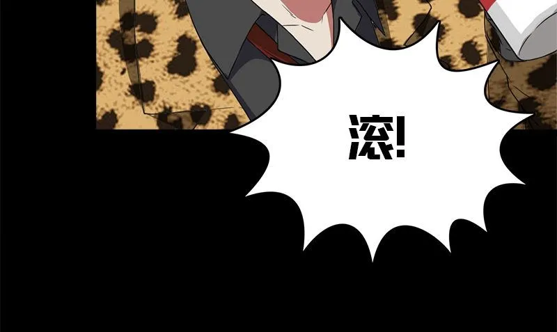 第5话 拼酒 第61页