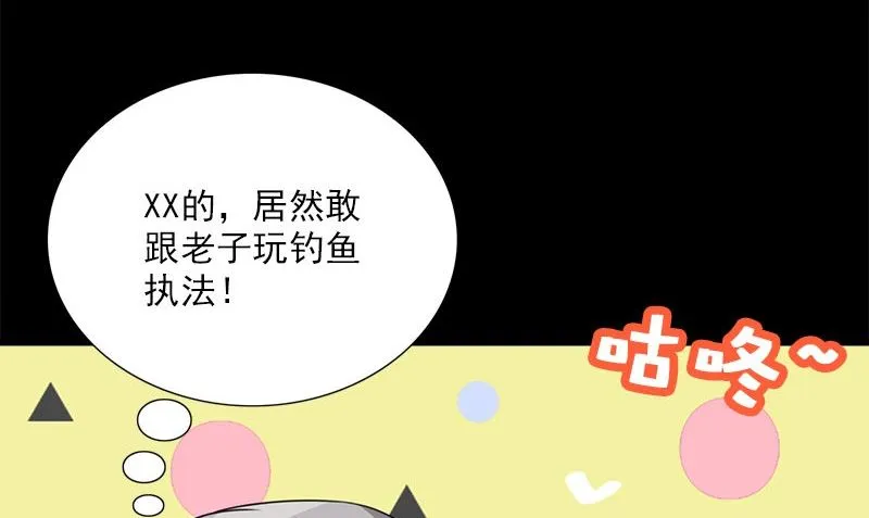 第5话 拼酒 第62页