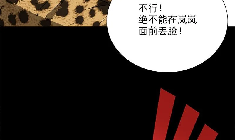 第5话 拼酒 第65页