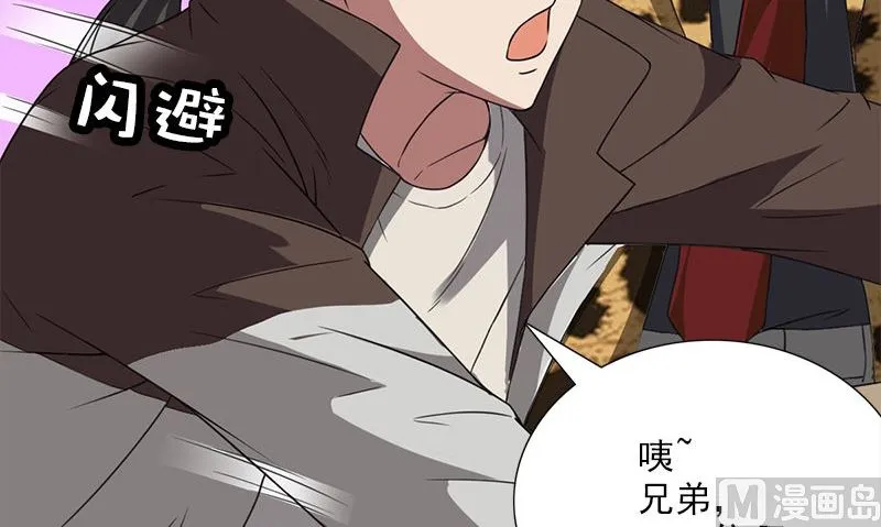 第5话 拼酒 第72页