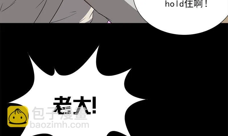 第5话 拼酒 第73页
