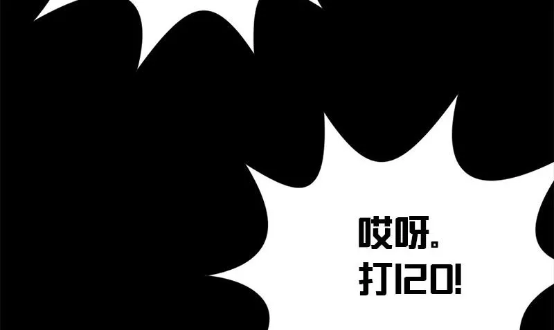 第5话 拼酒 第74页