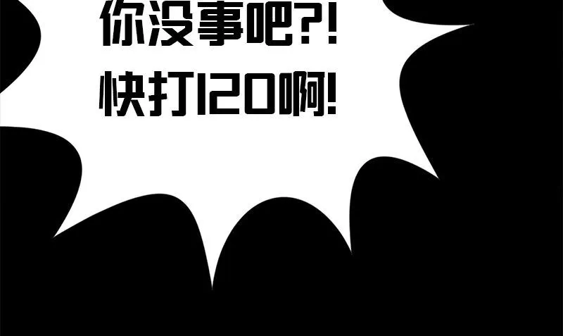 第5话 拼酒 第76页