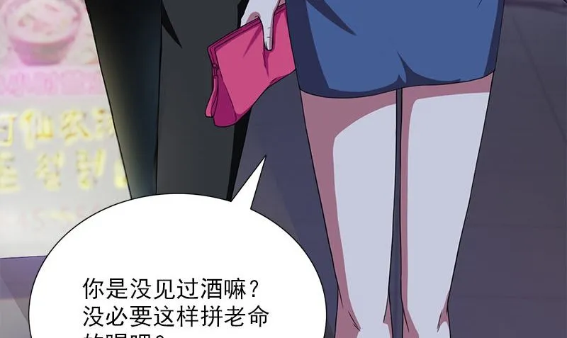 第5话 拼酒 第83页