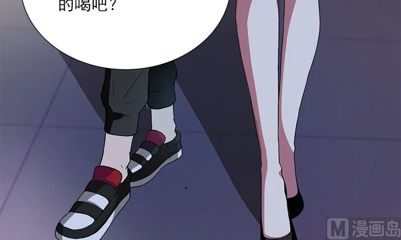 第5话 拼酒 第84页