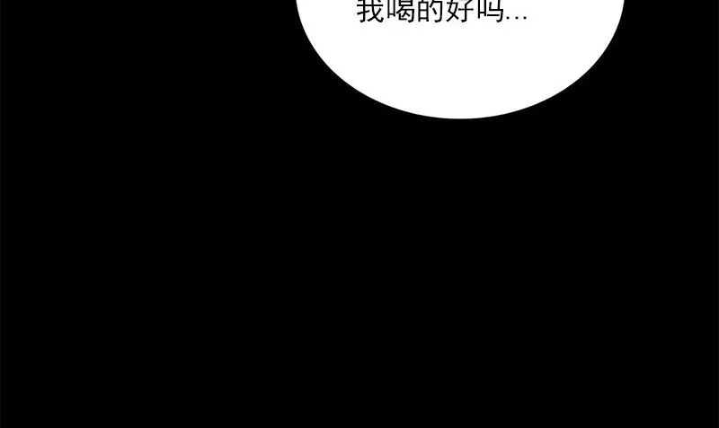 第5话 拼酒 第89页