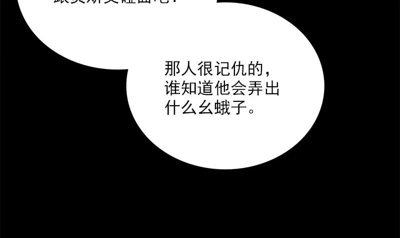 第5话 拼酒 第92页