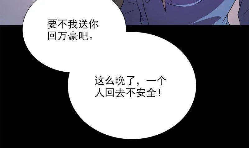 第5话 拼酒 第101页