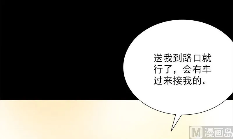 第5话 拼酒 第105页