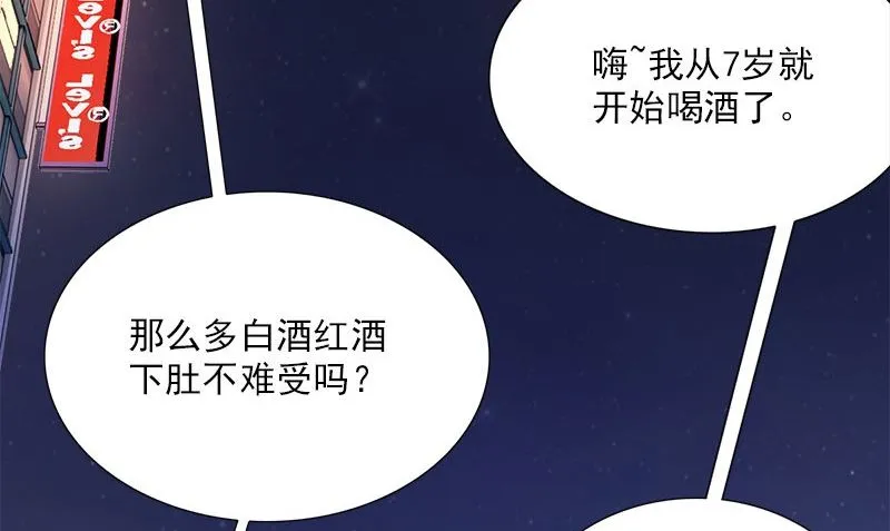 第5话 拼酒 第108页