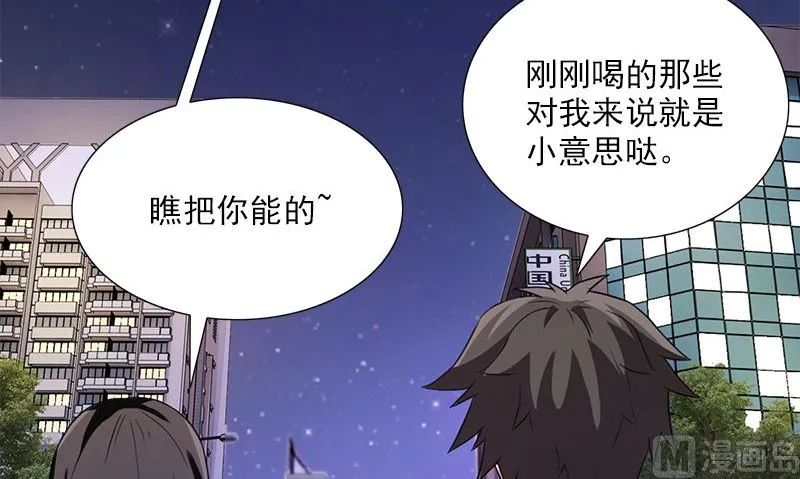 第5话 拼酒 第109页