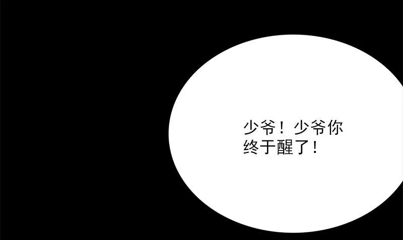 第5话 拼酒 第114页
