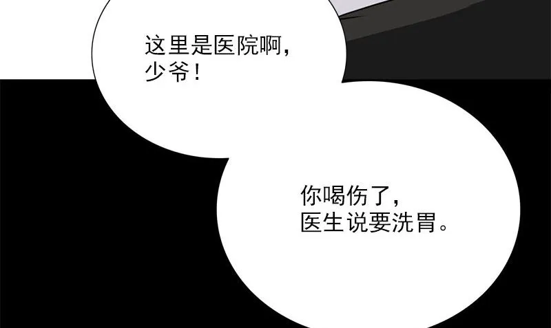 第5话 拼酒 第118页