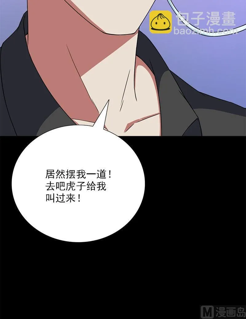 第5话 拼酒 第120页
