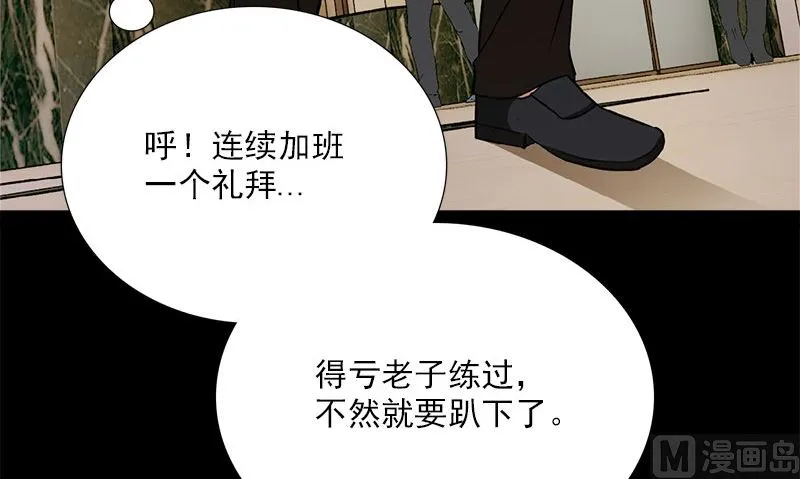 第4话 挡箭牌 第18页