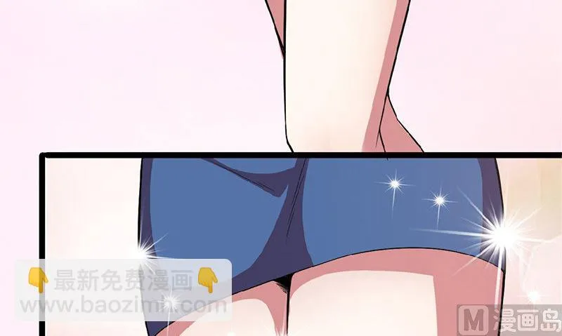第4话 挡箭牌 第27页