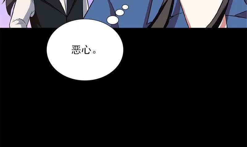 第4话 挡箭牌 第34页
