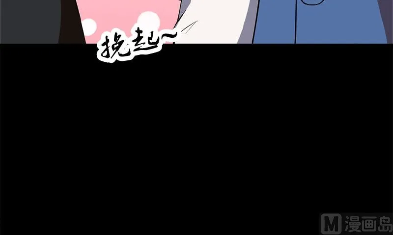 第4话 挡箭牌 第42页
