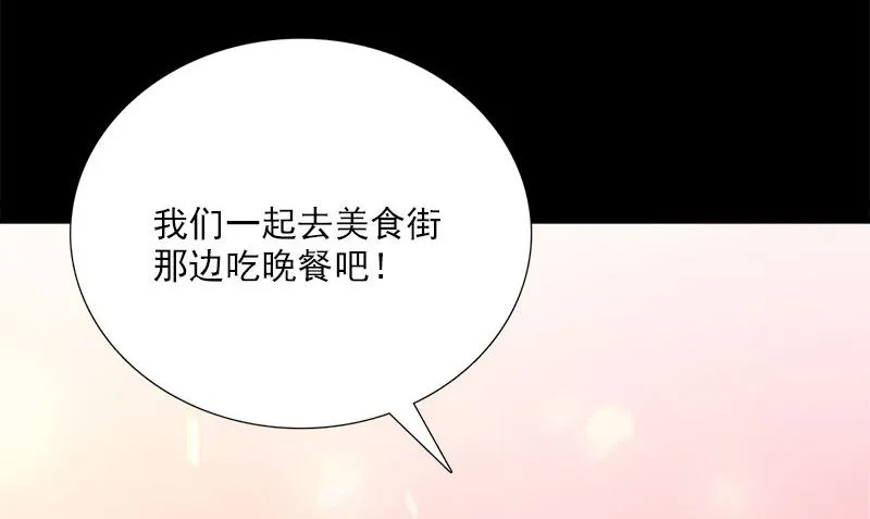 第4话 挡箭牌 第47页
