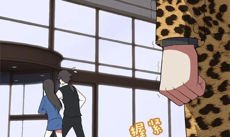 第4话 挡箭牌 第53页