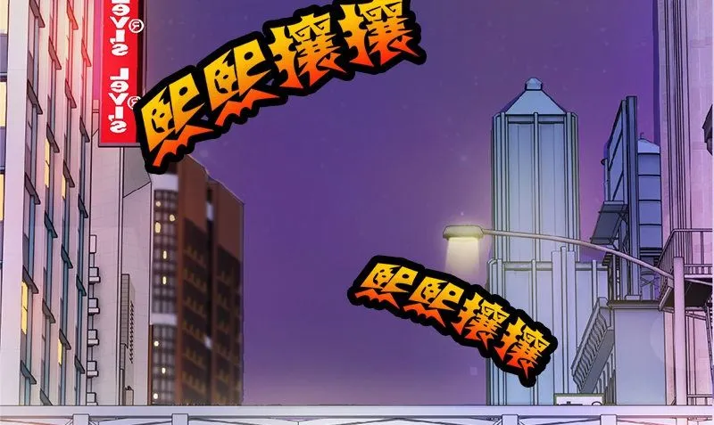 第4话 挡箭牌 第61页