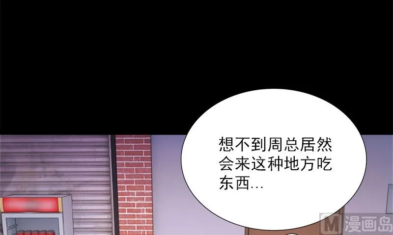 第4话 挡箭牌 第69页