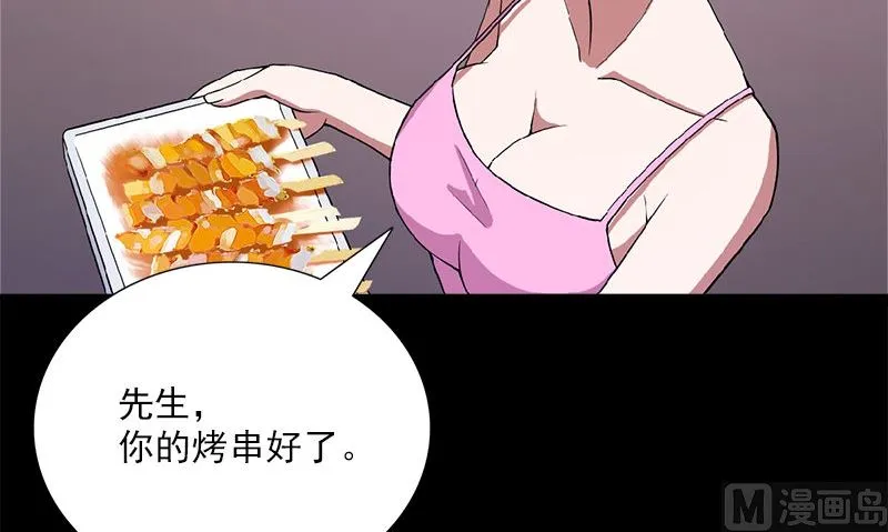 第4话 挡箭牌 第72页