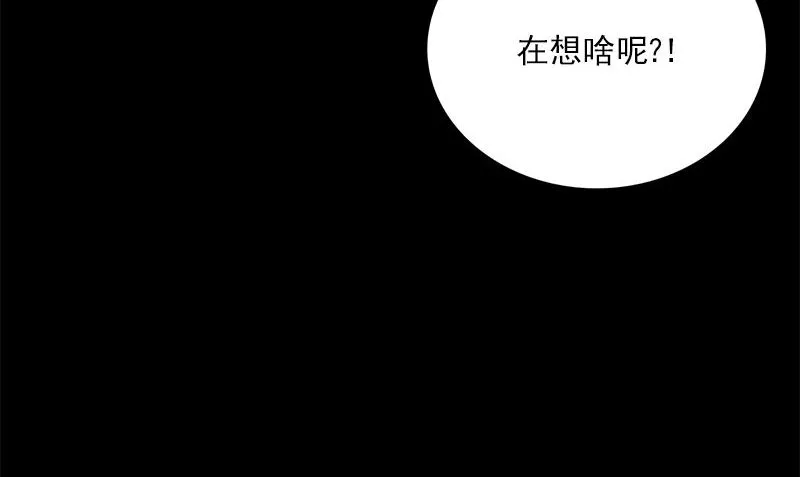 第4话 挡箭牌 第77页